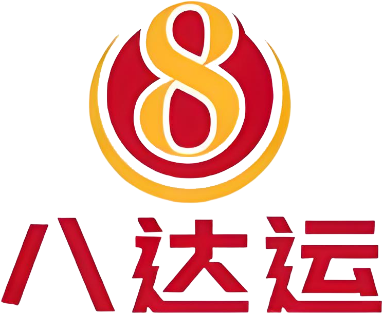 八达运打单软件